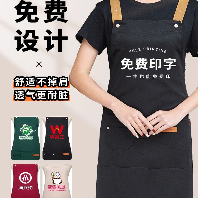 防水围裙定制logo印字餐饮火锅水果饭店餐厅厨房围腰服务员工作服