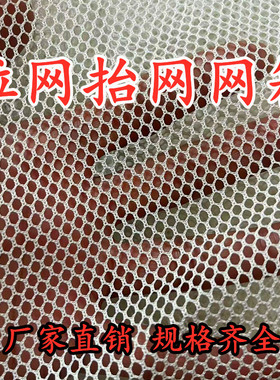 定制尼龙六角网布拉网拖网鱼虾苗养殖网箱养鱼网箱清塘网抬网