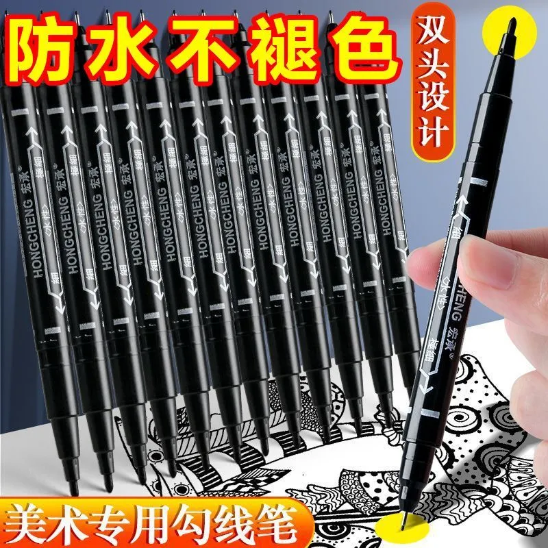 双头记号笔粗细勾边笔