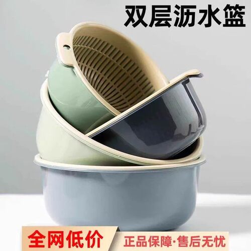 双层洗菜盆沥水篮厨房沥水神器家用多功能塑料圆形漏水篮