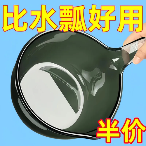 家用加深高透长柄塑料水勺