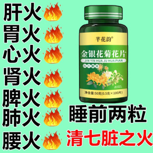 【经常上火】金银花降火菊花蒲公英决明子薄荷清热去火去五脏之火