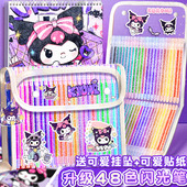 库洛紫米彩色闪光笔亮晶晶珠光萤光标记笔流沙银光啫喱发光水彩笔