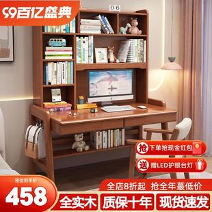 实木儿童书桌书架书柜一体桌电脑桌初高中生家用写字桌学生学习桌