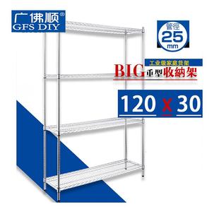 广佛顺大管长1.2米宽30重型收纳架货架多功能层架置物架整理架