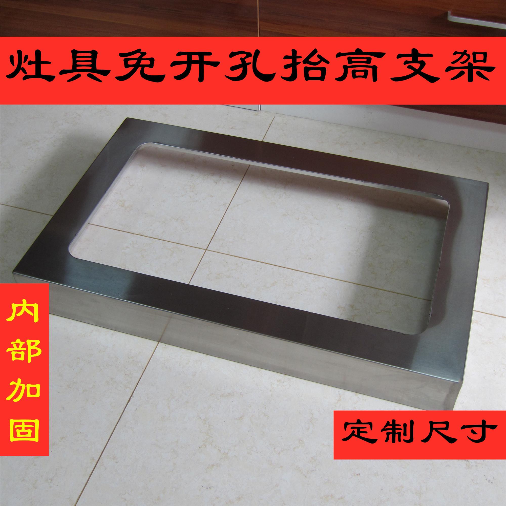 燃气灶支架嵌入式燃气灶免开孔支撑架托架老式灶台改造抬高框架