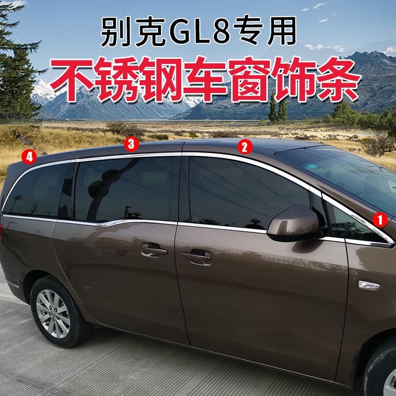 11-24款GL8 ES专用车身饰条别克gl8不锈钢车窗装饰亮条gl825S改装