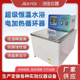 数显电加热循环器HH 新款 501超级恒温水浴锅实验室精度高内外循环