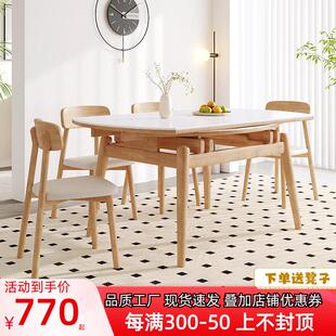 岩板伸缩餐桌椅组合现代简约家用小户型实木折叠方变圆形吃饭桌子