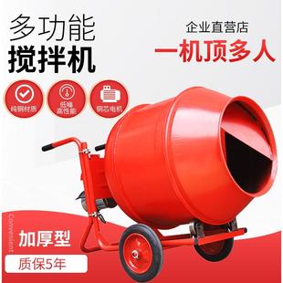 混凝土搅拌机电动工地家用水泥搅拌机饲料砂浆搅拌机220V380V