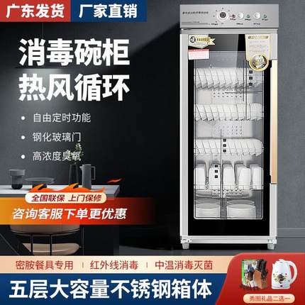 热风循环消毒柜商用450L密胺餐具用立式单门不锈钢消毒碗柜保洁柜