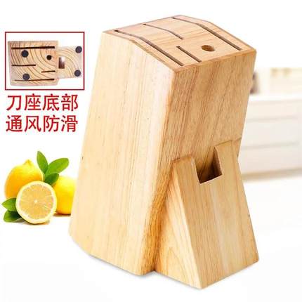 家用实木刀座套刀菜刀收纳架多功能刀具置物架厨房用品插刀木刀架