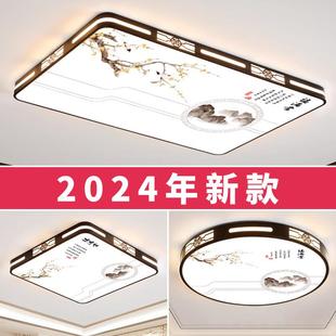 2024新款 主客厅大灯 智能型LED吸顶灯简约现代卧室灯中山灯具大气
