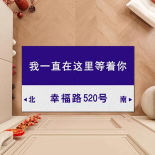 网红路标入户门地垫高级感门口玄关防滑丝圈门外脚垫进门家用地毯