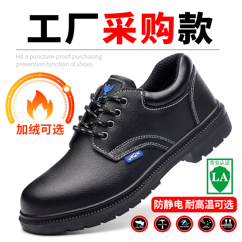 劳保鞋十大品牌安全男款冬防砸防刺穿钢头鞋耐磨牛皮舒适橡胶底工