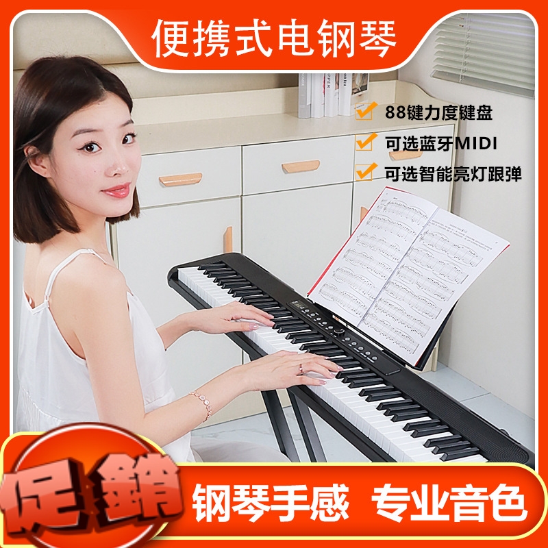电子琴2025新款新款88键力度键盘亮灯编曲便携式家用电钢琴儿童成