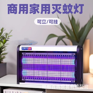 灭蚊灯第一名商铺用挂墙餐厅饭店用灭蝇灯室内家用自动诱蚊蝇器商