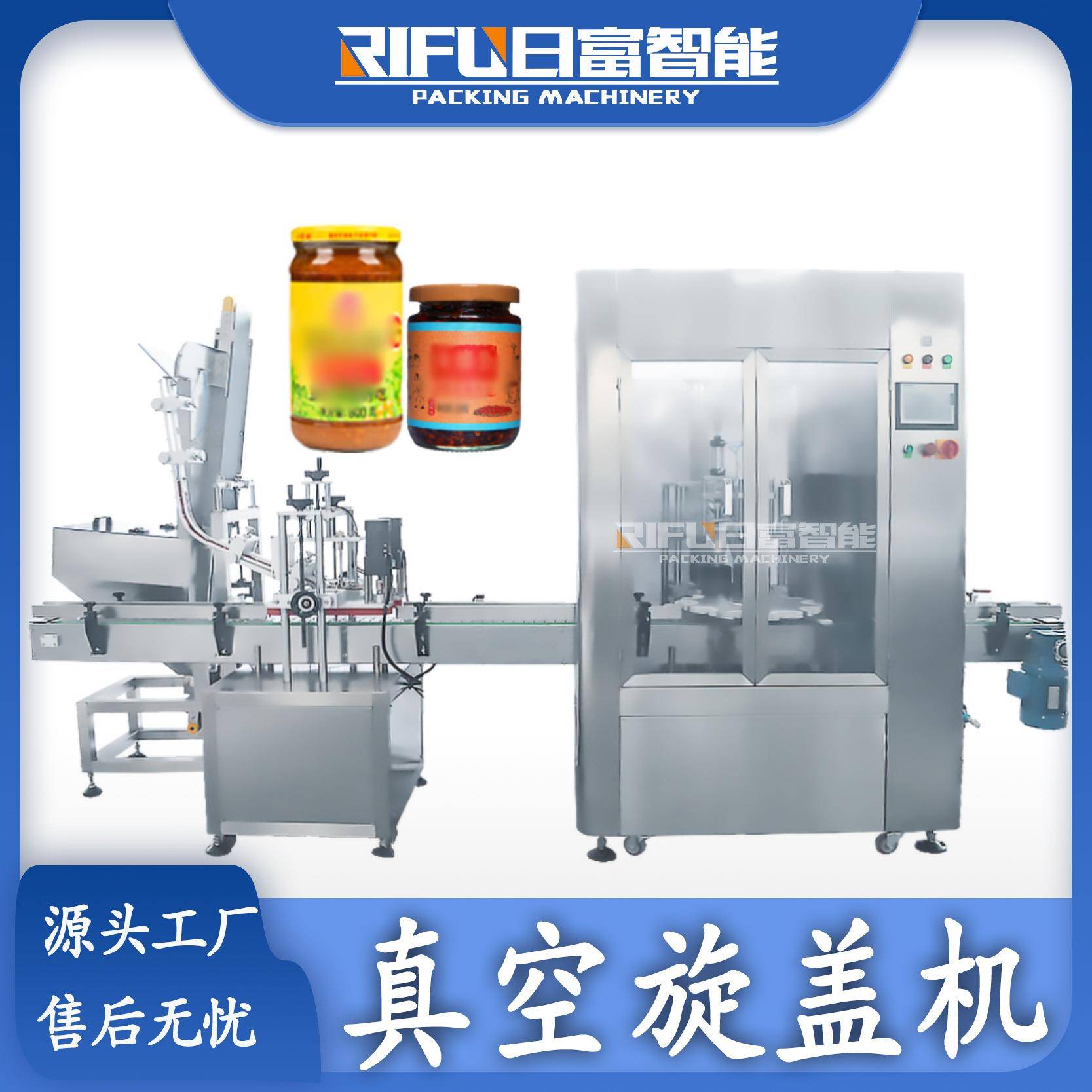 全自动真空旋盖机燕窝牛肉酱豆瓣酱马口铁盖辣椒酱真空封口机厂家