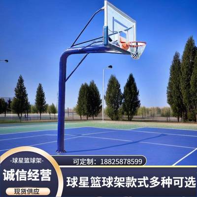 阳西篮球架潮州惠州深中球星蓝球架湘桥标准型移动式固定式篮球架