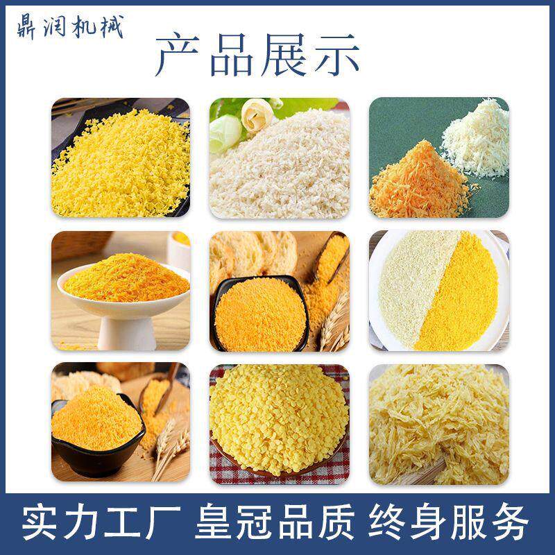 面包屑生螺产加工设332备 双杆面机包糠针膨化 状面包糠加工设备