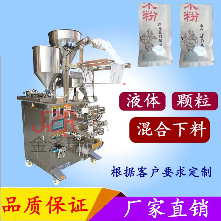 牌双下料液体包装机 颗粒液体混合袋包机