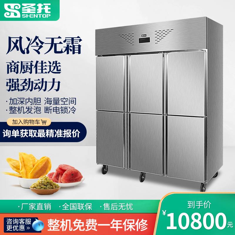 立式风冷冰柜商用 酒店饭店保鲜冰箱 1600升六门冷冻高身雪柜