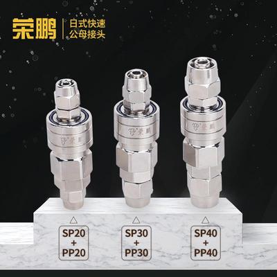 厂家式母接头日OIQ自锁快速接头空压机气泵管管接头高压软风接头