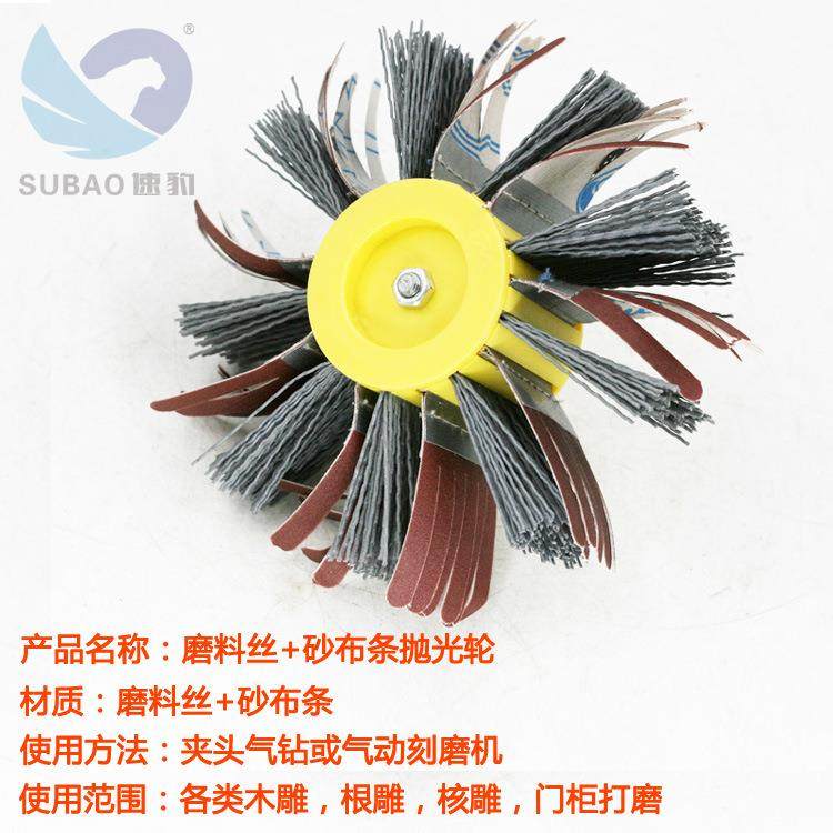 原装异形木打砂磨轮磨料丝布条光盘柜门根雕雕砂光机配磨料丝+抛,工业油品/胶粘/化学/实验室用品,清洗筐,淘宝优惠券,粉丝福利购,淘宝优惠卷