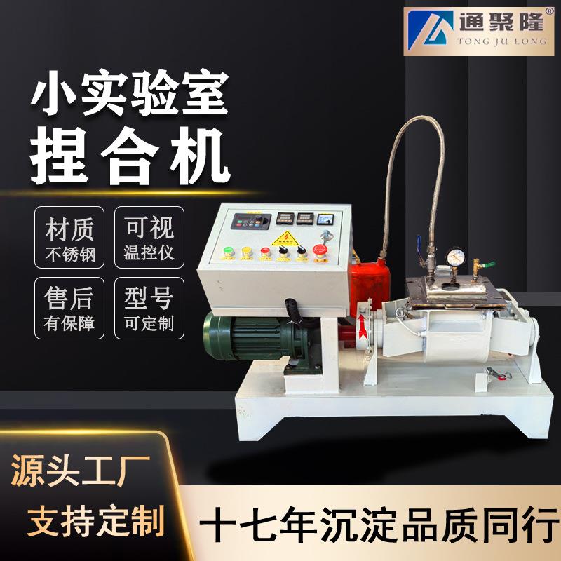 小型实验室捏合机 不锈钢电加热真空捏合机 2L 5L 10L 20L捏合机