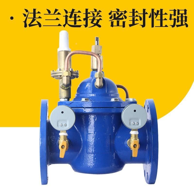 400x流控制阀球墨铁可调法兰式400x流量控制铸阀DN40量EHVD节N50D