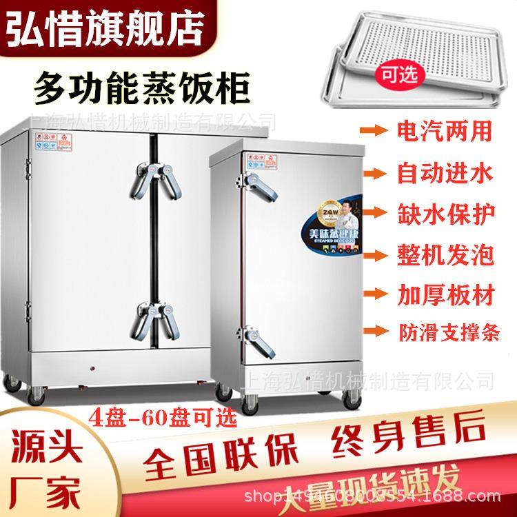商用蒸饭柜 4/6/8/10/12/24/6盘大型电汽蒸饭箱单双门蒸柜蒸饭车,3C数码配件,射频器/转换器,淘宝优惠券,粉丝福利购,淘宝优惠卷