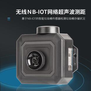 菲尔斯BRW700-C特 智慧圾终满溢监测端 垃果皮垃圾箱满载传感器解