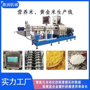 营产养米备厂家直销营养人米DSE 75设设备生线认造米膨化机