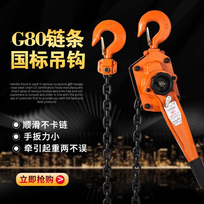 厂家手扳葫芦0.75T10.75T * 2T3T6吨芦手牵动吊葫T小型手摇引葫芦