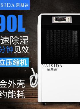 广东商业档AY-901F案室空气除湿办室公抽推湿机智能手式除湿机器