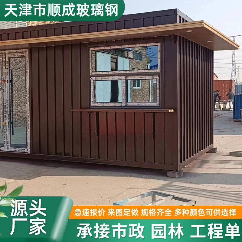 定制集装箱房屋活动板房集成房屋集装箱移动房办公室可移动房屋