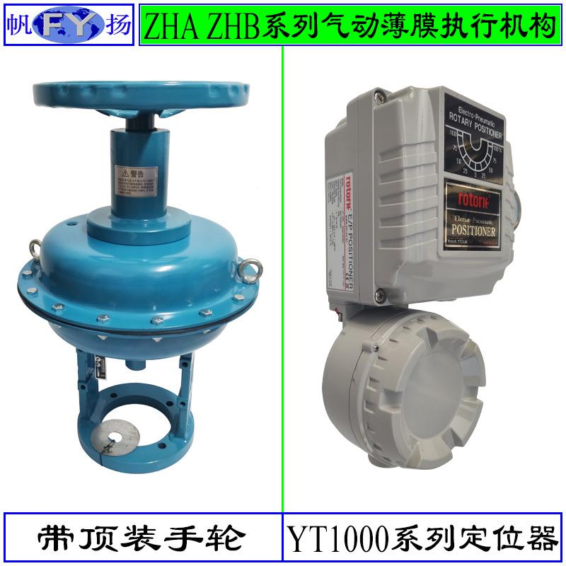 ZHA ZHB气动薄膜执行机构ZHAZ-0 2 ZHB-22 HA-23 ZB-3H4 -45-56