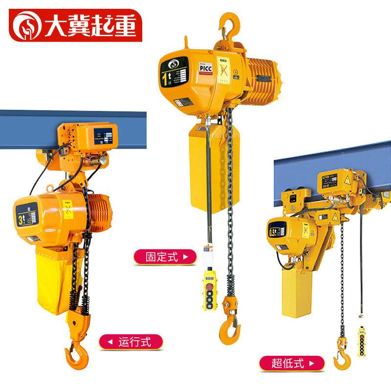 定制hhb型净空电动葫低芦起重吊葫车链条提升机吊挂钩式0.机环链b