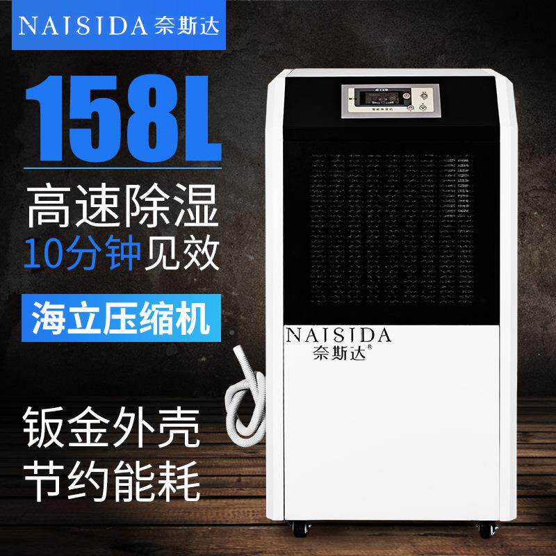 奈AY-1581F斯达1抽58L产大容量工业移动式车库湿机开关除湿机柜器