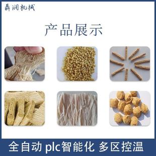 织蛋白生DSE85加工设白备 片状蛋生产线 双螺杆产蛋组白膨化机