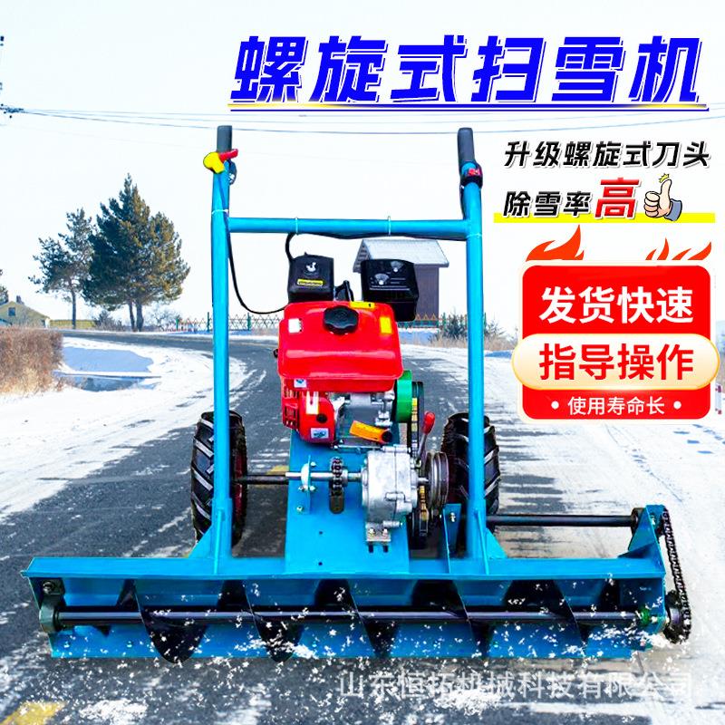 手铲雪推自走清机QJG市政园林雪机便携式雪机螺旋式蛟龙扫除雪机