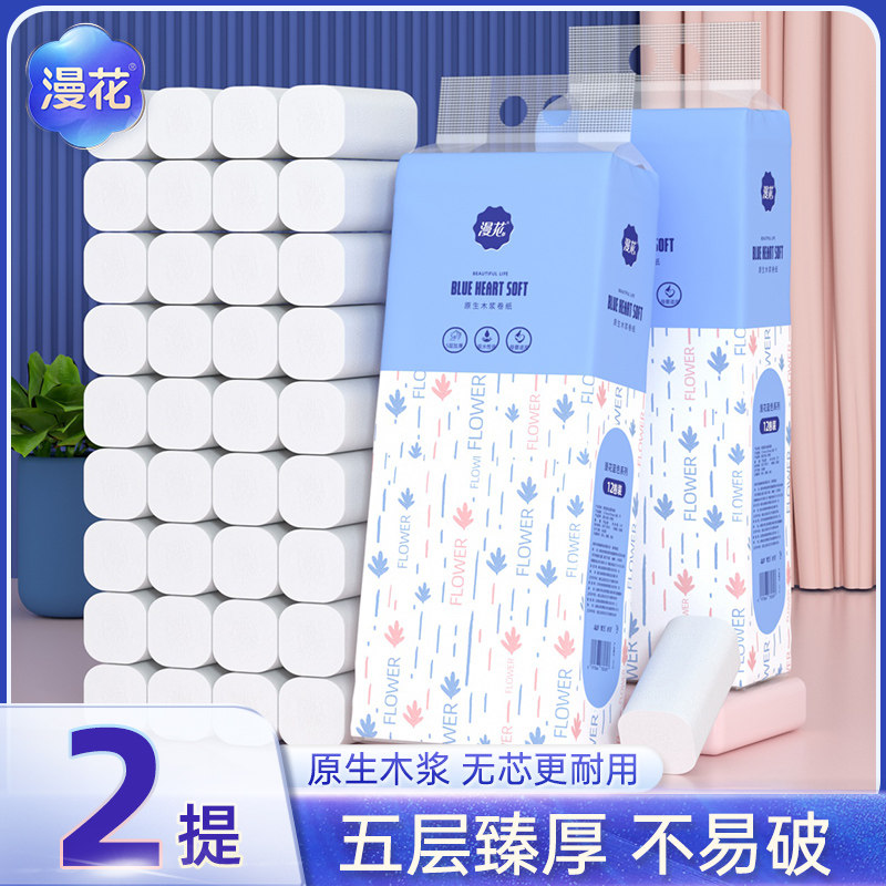 漫花蓝色亲肤卷纸12卷700g5层127*135mm原生木浆无香印花加厚柔肤