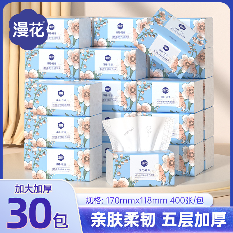 纸巾抽纸整箱装批发家用实惠装