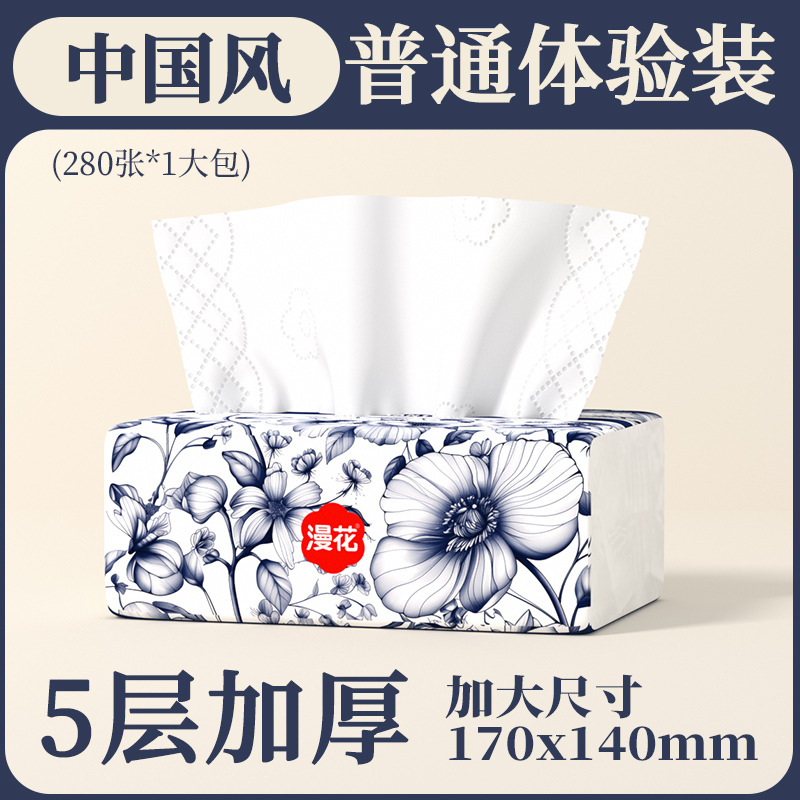 漫花小包中国风抽纸家用原木加厚抽纸