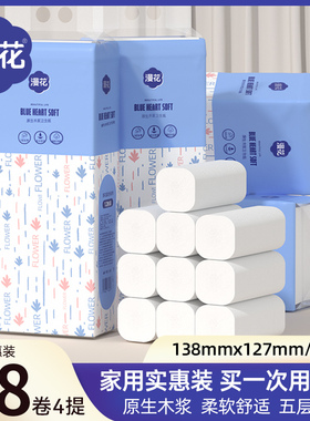 漫花蓝色亲肤卷纸12卷700g5层127*135mm原生木浆无香印花加厚柔肤