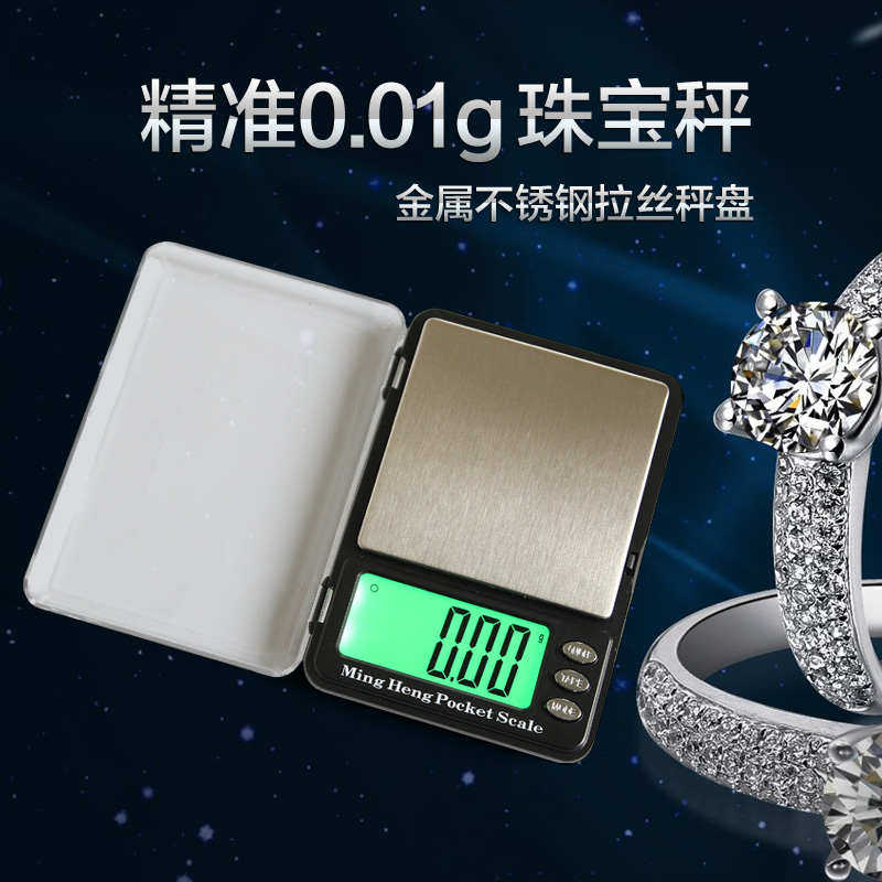 高精度电子秤黄金珠宝秤天平秤口袋称茶叶秤燕窝秤1000g/0.01g