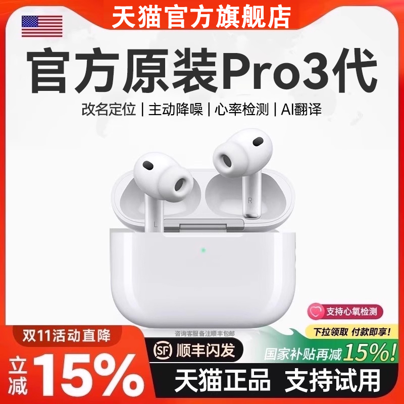 蓝牙无线耳机2025新款华强北AirPro3官方主动降噪原装正品心率氧