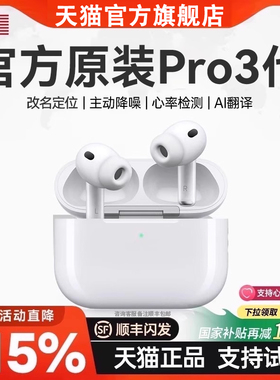 蓝牙无线耳机2025新款华强北AirPro3官方主动降噪原装正品心率氧