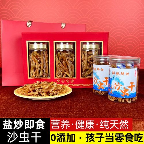 广西北海特产盐炒即食配啤酒沙虫50g罐装无沙5A大沙虫干海鲜干货