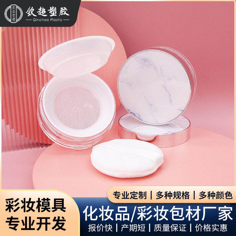 现货大理石化妆品工艺散粉盒包材分装便携隔层弹力网空盒带粉扑